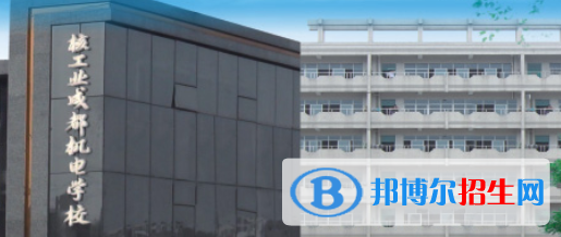 成都2022年初中生讀計算機學校怎么樣