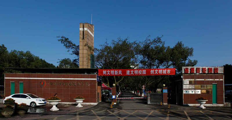 四川化工職業(yè)技術(shù)學院2022年有哪些專業(yè)