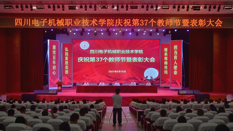 四川電子機(jī)械職業(yè)技術(shù)學(xué)院網(wǎng)站網(wǎng)址