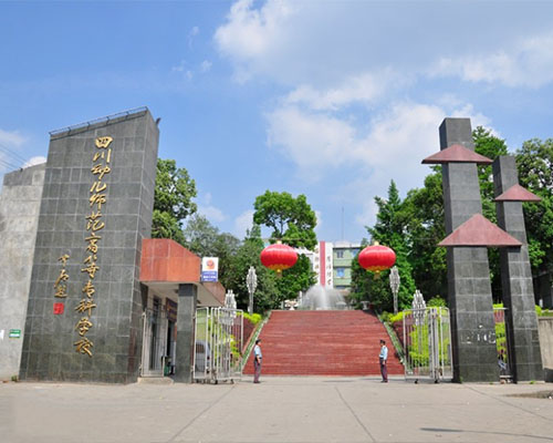 四川幼兒師范高等?？茖W(xué)校2022年有哪些專業(yè)