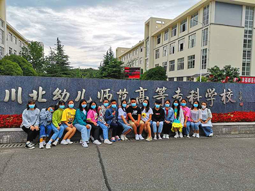 川北幼兒師范高等專(zhuān)科學(xué)校怎么樣、好不好