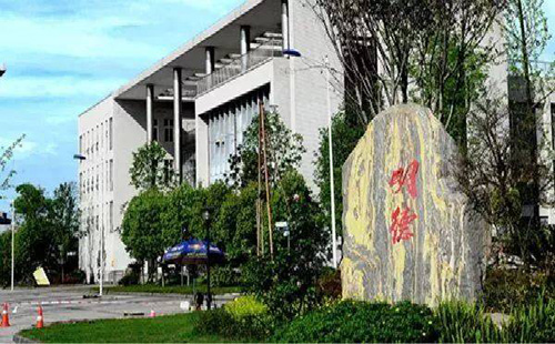 樂山職業(yè)技術學院怎么樣、好不好