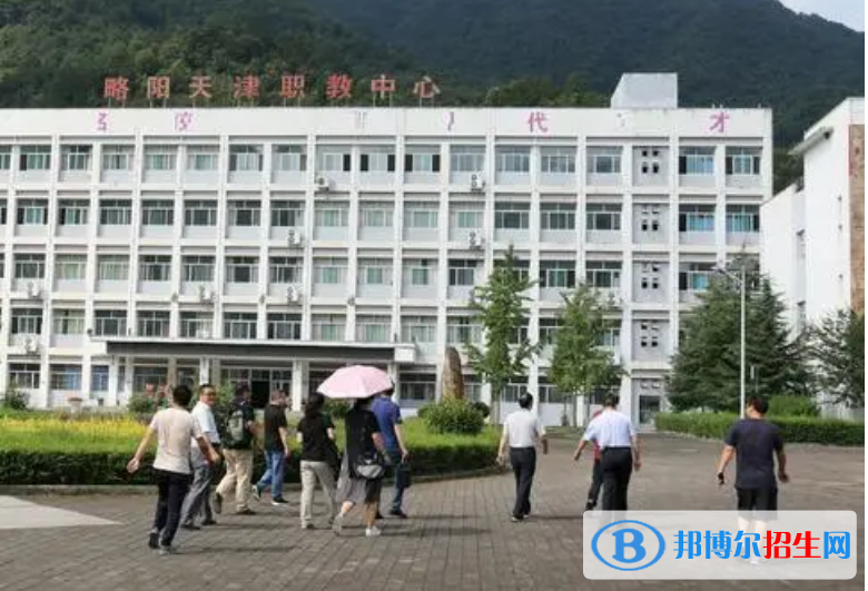 略陽天津職業(yè)技術教育中心學校怎么樣、好不好