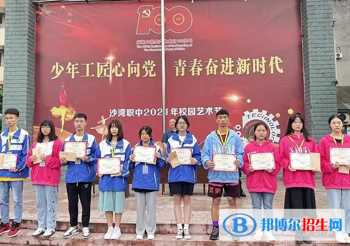 樂山沙灣職業(yè)高級中學(xué)2022年學(xué)費(fèi)、收費(fèi)多少