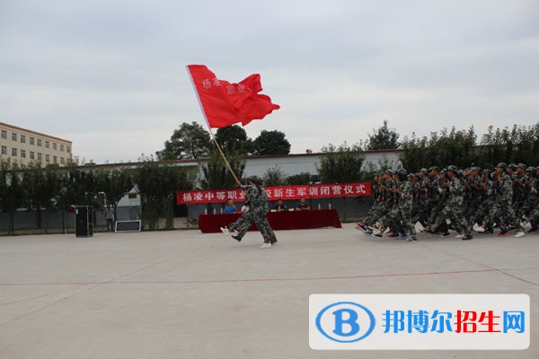 楊凌中等職業(yè)學(xué)校怎么樣、好不好