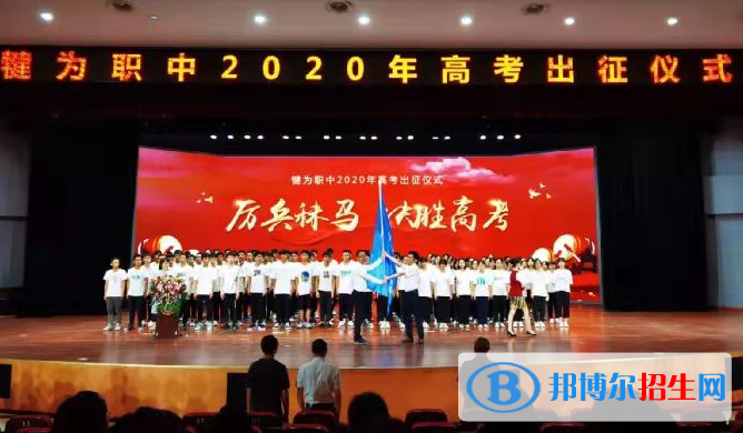 犍為縣職業(yè)高級(jí)中學(xué)2022年學(xué)費(fèi)、收費(fèi)多少