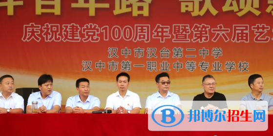 漢中第一職業(yè)中等專業(yè)學(xué)校2022年報名條件、招生對象