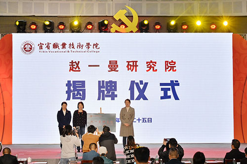 宜賓職業(yè)技術(shù)學院怎么樣、好不好