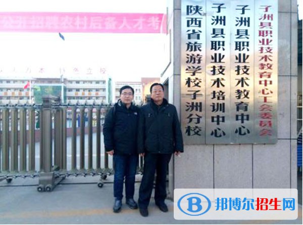 子洲職業(yè)教育中心怎么樣，好不好