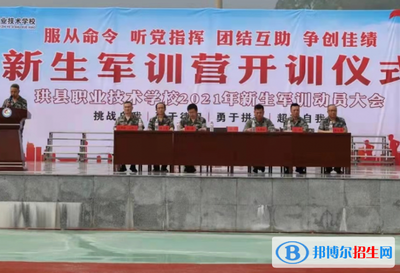 珙縣職業(yè)高級(jí)中學(xué)2022年有哪些專(zhuān)業(yè)