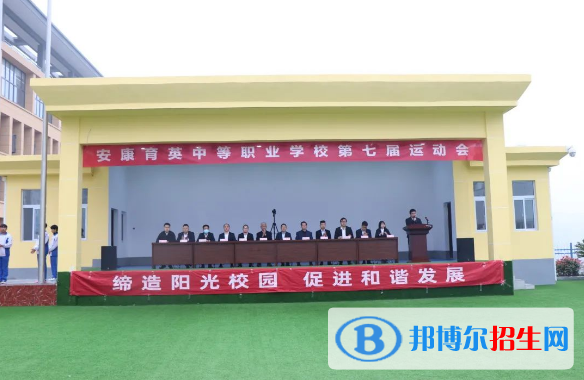安康育英中等職業(yè)學(xué)校2022年招生辦聯(lián)系電話