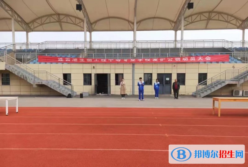 連云港生物工程中等專業(yè)學(xué)校2022年報(bào)名條件、招生要求、招生對象