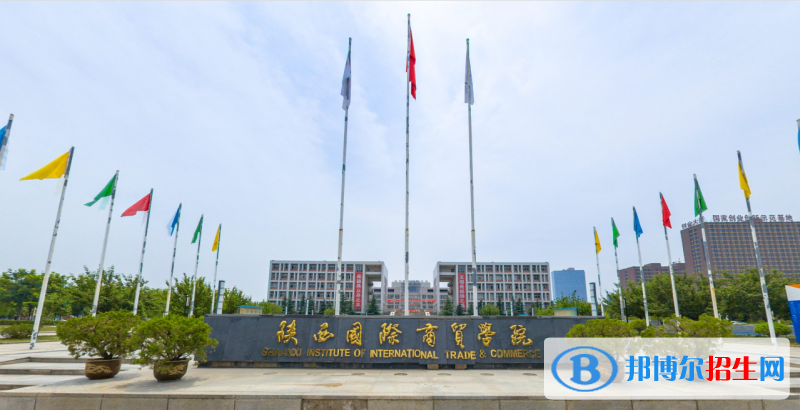  陜西國際商貿(mào)學(xué)院附屬中等職業(yè)技術(shù)學(xué)校2022年報名條件、招生對象
