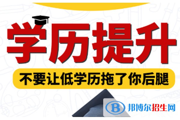 河北2022年鐵路學(xué)校中專升大?？际裁? width=