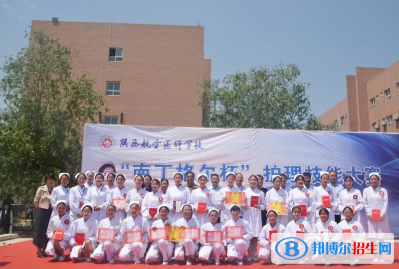 陜西航空醫(yī)科職業(yè)學(xué)校2022年有哪些專業(yè)