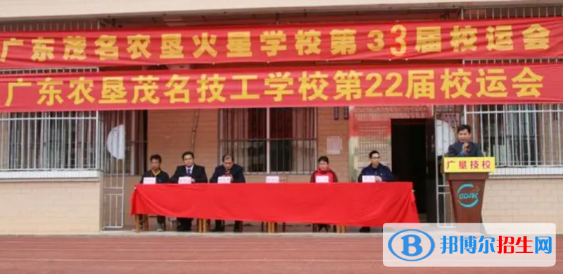 廣東農(nóng)墾茂名技工學校2022年報名條件、招生要求、招生對象