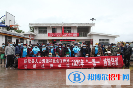 達(dá)州高級(jí)技工學(xué)校2022年學(xué)費(fèi)、收費(fèi)多少