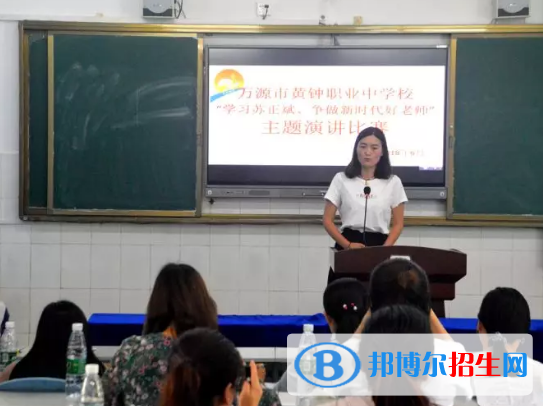 萬源黃鐘職業(yè)中學(xué)2022年有哪些專業(yè)