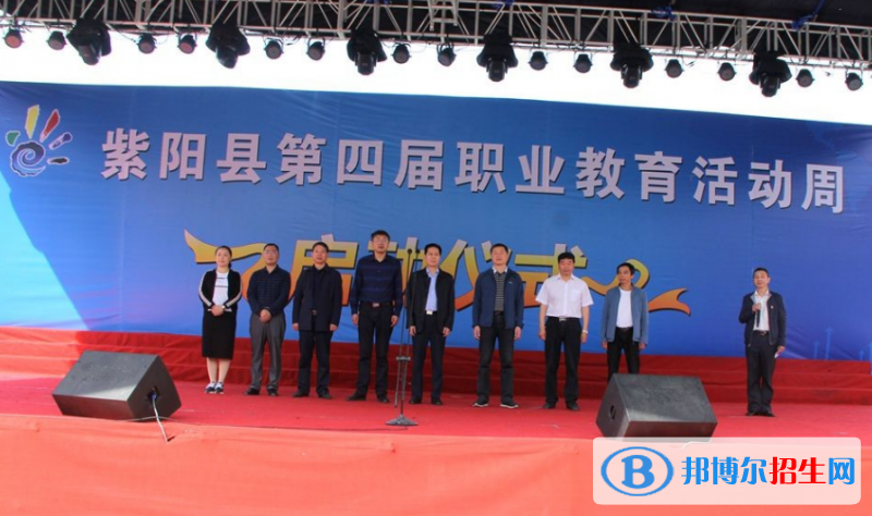 紫陽職業(yè)教育中心怎么樣，好不好