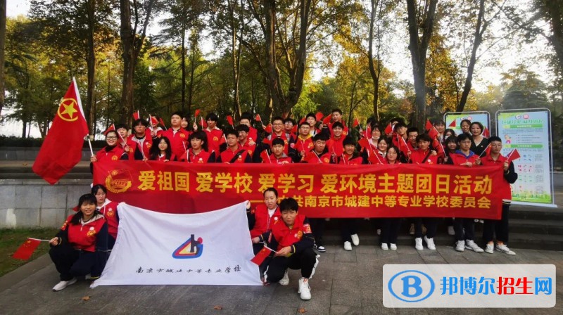 南京城建中等專業(yè)學校2022年報名條件、招生要求、招生對象
