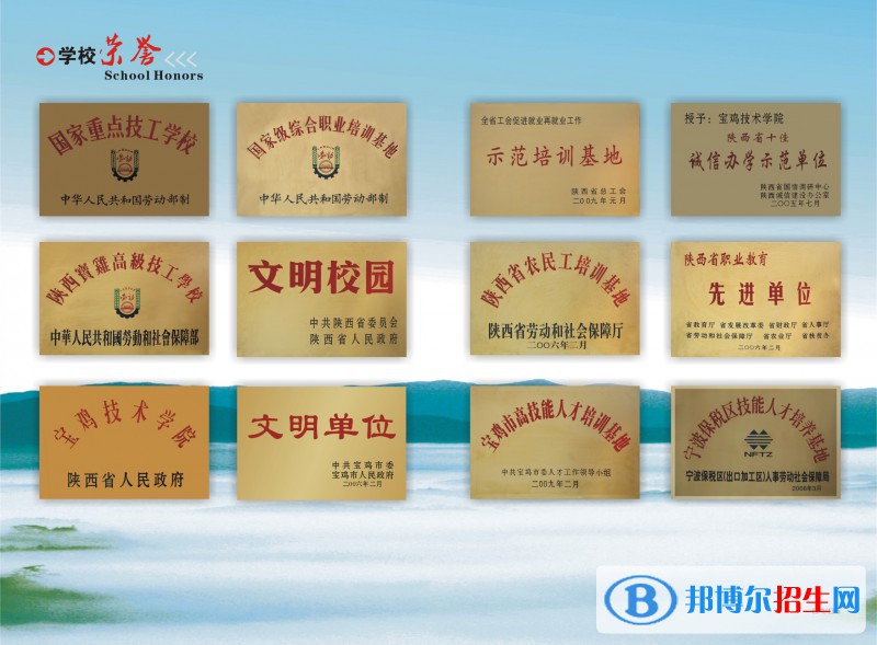 寶雞市高級(jí)技工學(xué)校怎么樣、好不好