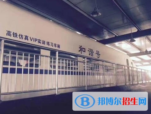 陜西中北鐵道技工學校2022年專業(yè)有哪些