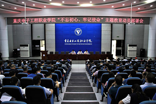 重慶電子工程職業(yè)學(xué)院2022年報(bào)名條件、招生要求、招生對(duì)象