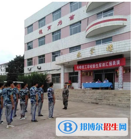 長嶺技工學校2022年招生條件，報名要求