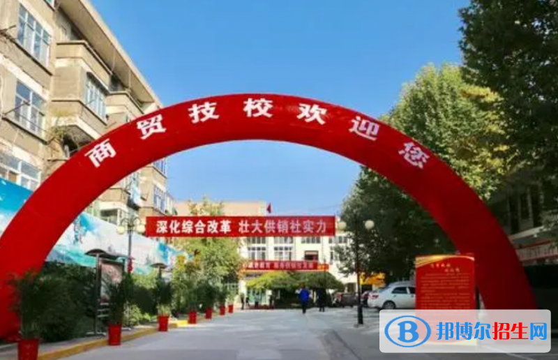 陜西省商貿(mào)技工學(xué)校怎么樣，好不好