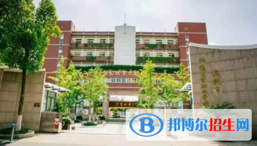 杭州開元商貿(mào)職業(yè)學(xué)校