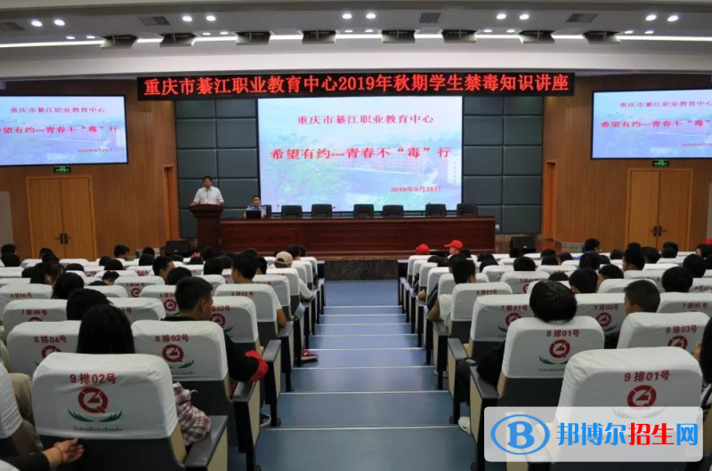 重慶綦江職業(yè)教育中心2022年報(bào)名條件、招生要求、招生對(duì)象