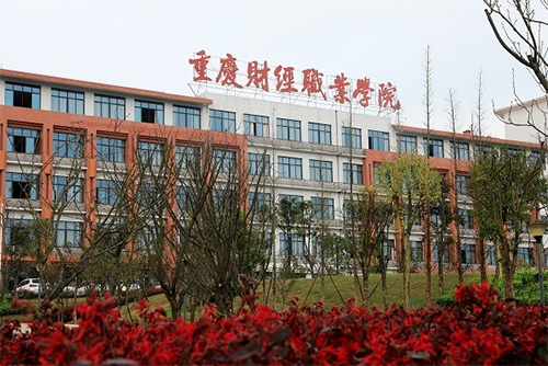 重慶財經(jīng)職業(yè)學(xué)院2022年有哪些專業(yè)