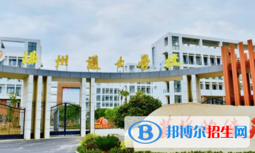 溫州護士學校