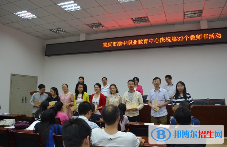 重慶渝中職業(yè)教育中心2022年報名條件、招生要求、招生對象