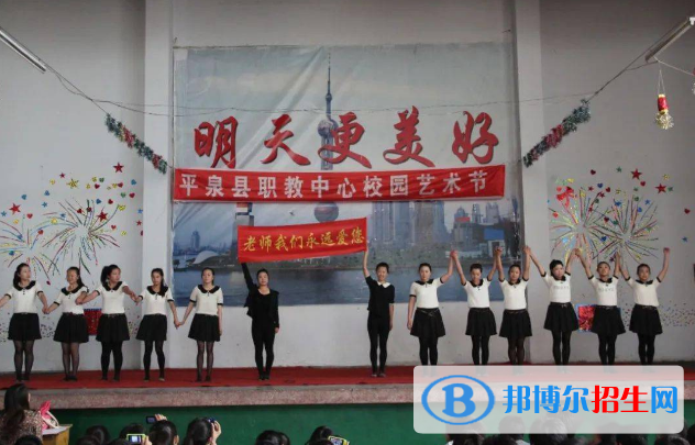 平泉職教中心2022年有哪些專(zhuān)業(yè)