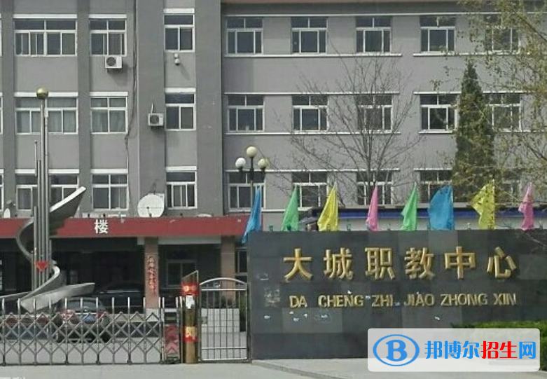 大城職教中心怎么樣、好不好