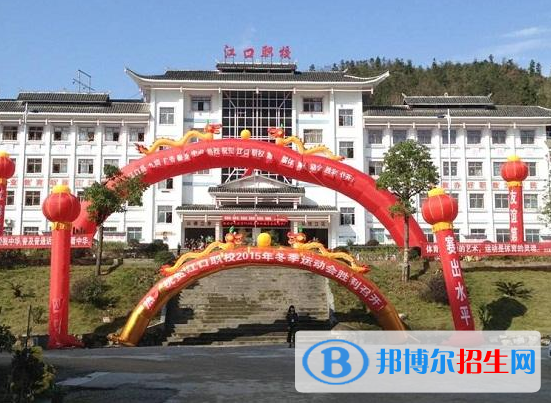 江口縣職業(yè)技術(shù)學(xué)校2022年報(bào)名條件、招生要求、招生對(duì)象