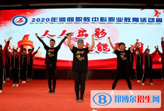 河間市職教中心2022年學費、收費多少