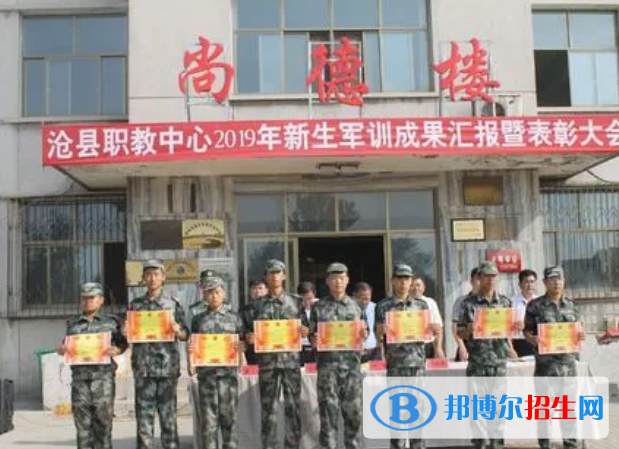 滄縣職業(yè)技術(shù)教育中心2022年報名條件、招生要求、招生對象