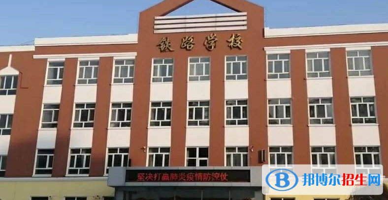 河北2022年鐵路學(xué)校招生電話(huà)