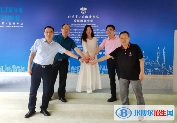 北京第二外國語學(xué)院成都附屬中學(xué)怎么樣、好不好