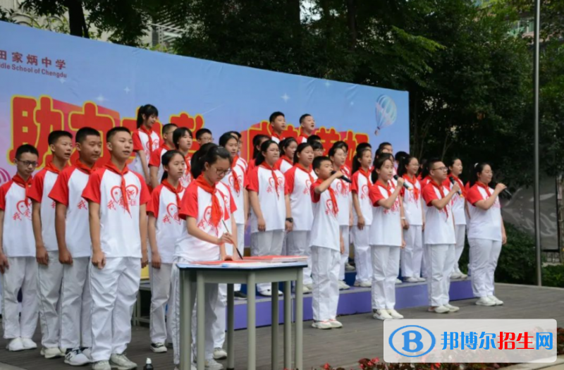 成都市田家炳中學(xué)2022年報(bào)名條件、招生要求、招生對(duì)象