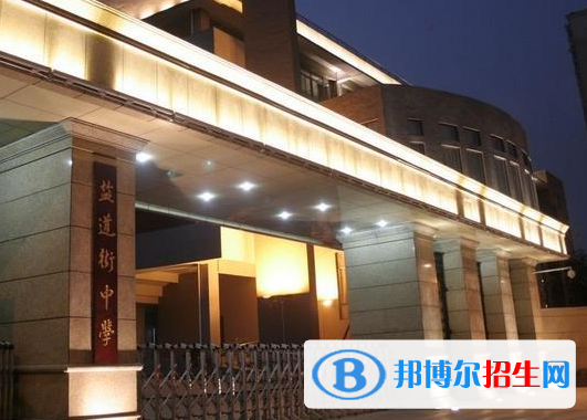 成都市鹽道街中學(xué)怎么樣、好不好