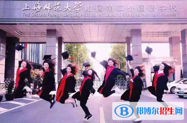  上海師范大學附屬第二外國語學校國際高中2022年錄取分數線