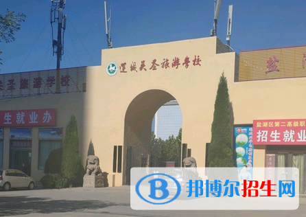 運城關圣旅游學校2022年招生錄取分數(shù)線