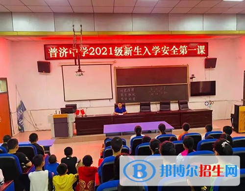四川旺蒼普濟中學(xué)2022年招生辦聯(lián)系電話