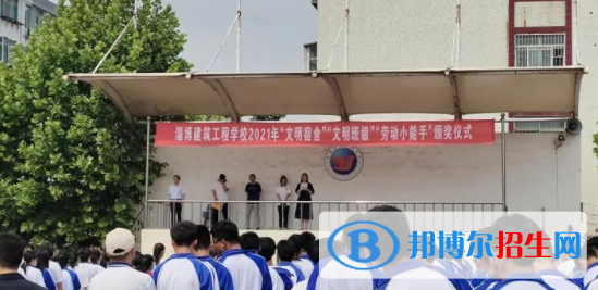淄博建筑工程學(xué)校2022年學(xué)費(fèi)、收費(fèi)多少