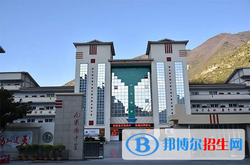 九寨溝縣中學怎么樣、好不好