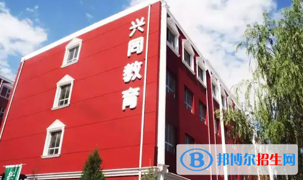 大同興同藝術(shù)師范學校2022年報名條件、招生要求、招生對象