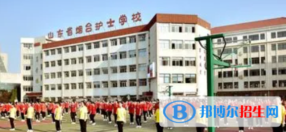 山東煙臺護士學校2022年招生簡章